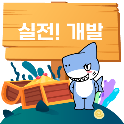 웹 프로그래밍,모바일 앱,인공지능,인프라,GUI,블록체인,디자인 학습